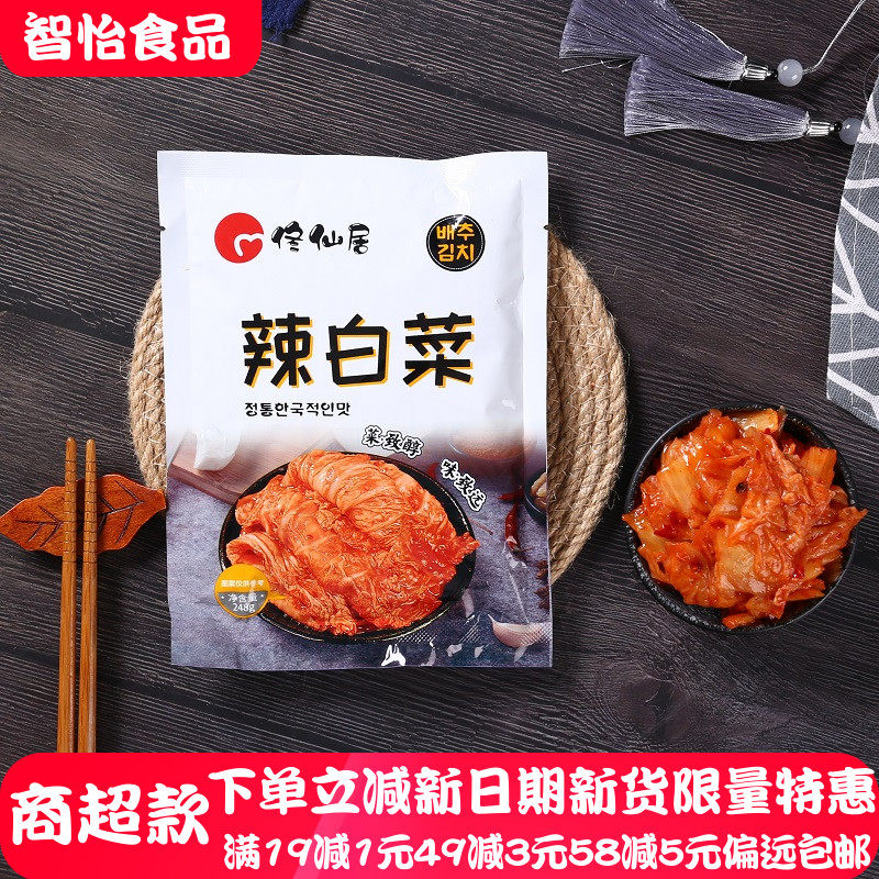 佟仙居辣白菜正宗韩式泡菜拌菜配菜延边朝鲜族美味部队锅东北特产