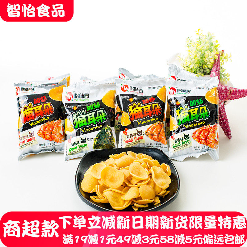 怡味园猫耳朵1000g经典野餐露营解馋办公休闲食品精选即食小零食