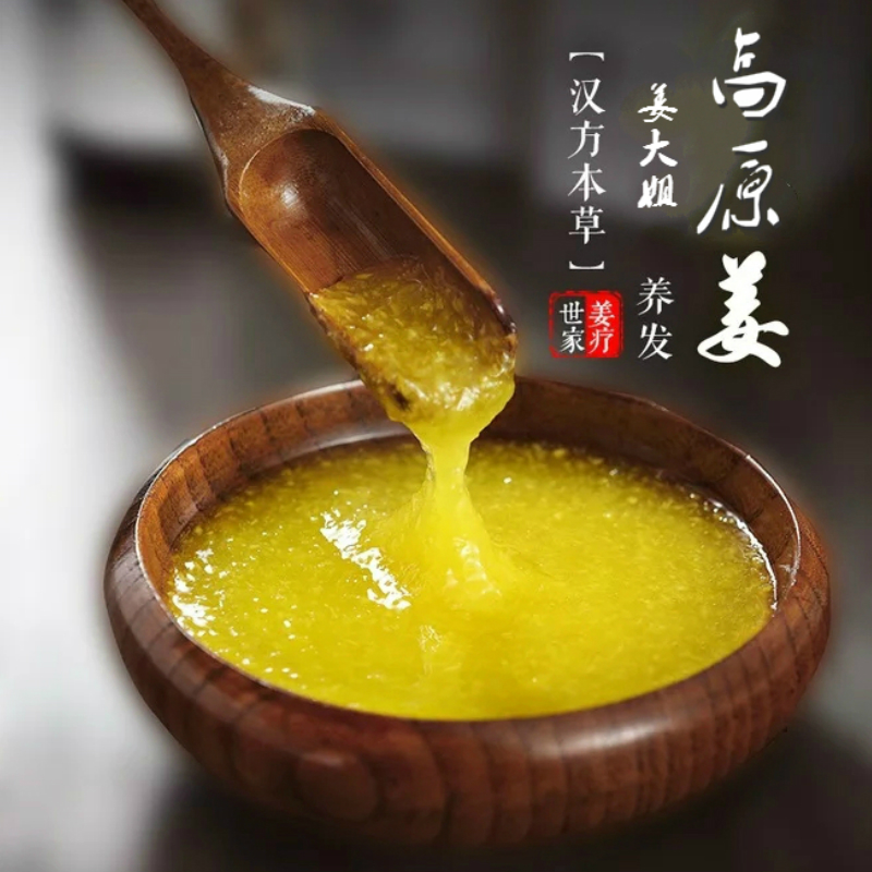 【孕妇宝妈可用】止痒去屑控油蓬松强韧姜大姐防掉发生姜蓉洗发水