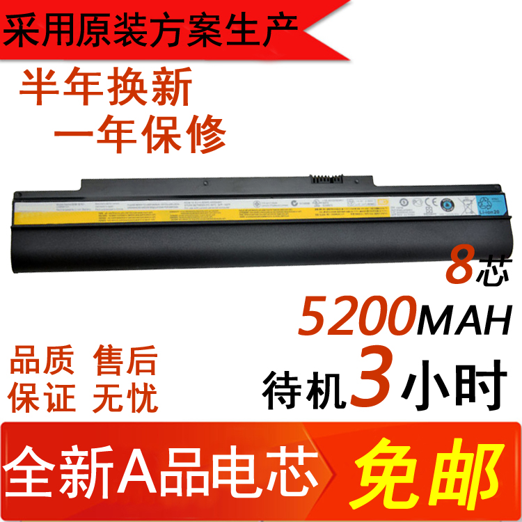 联想 昭阳K26 E26 K27 K29 L10M4E21笔记本电池 原装方案 8芯高容 3C数码配件 笔记本电池 原图主图