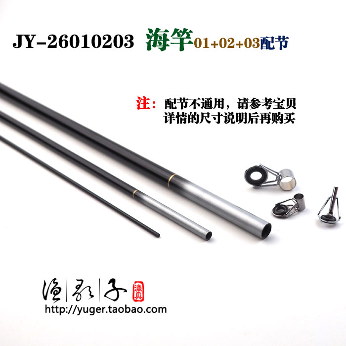 天禹海竿一二三配节系列玻璃钢修