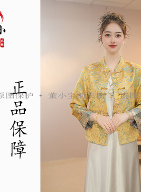 【宝祥凤凰】新中式国风气质时尚复古蜀锦织花春季宽松外套