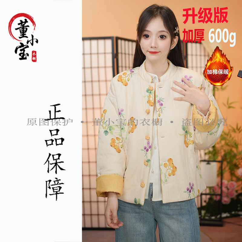【升级版600g克重】双面双穿新中式国风保暖印花立领加厚棉衣女外