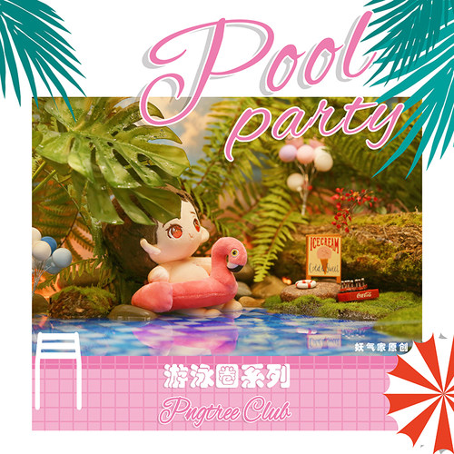 妖气家棉花娃娃游泳圈系列