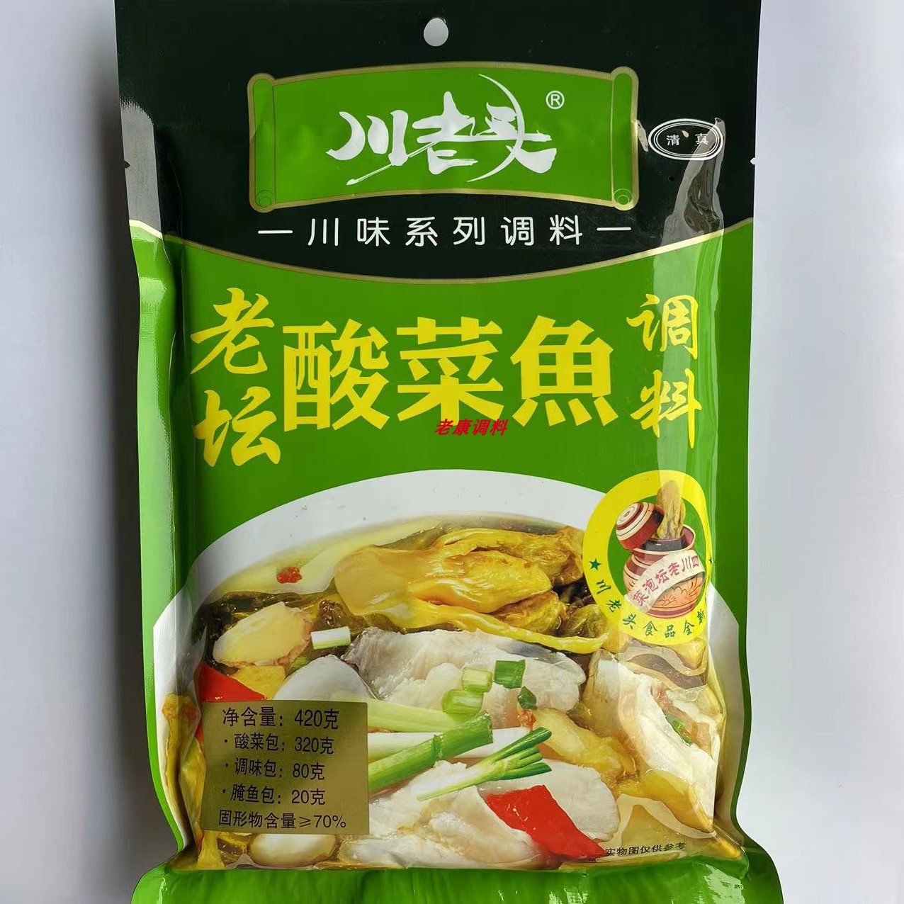 川老头老坛酸菜鱼调料酸菜鱼料包复合食品调味剂