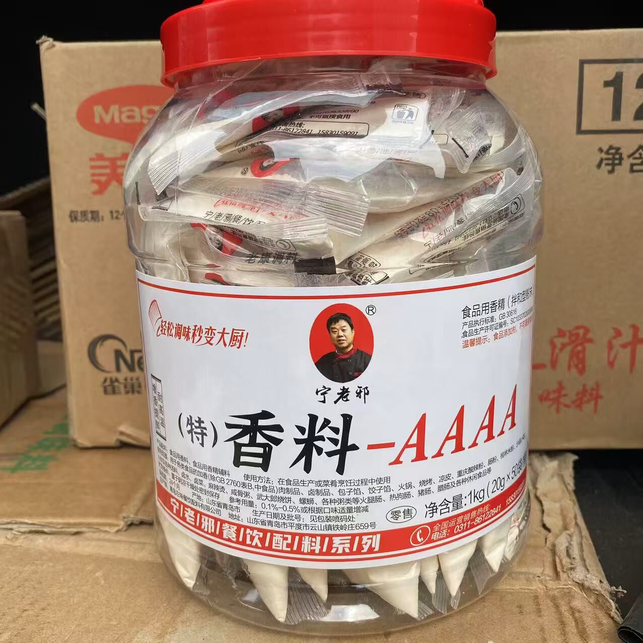 宁老邪香料AAAA食用品4A香料卤制品火腿腊肠调馅增香去腥提鲜