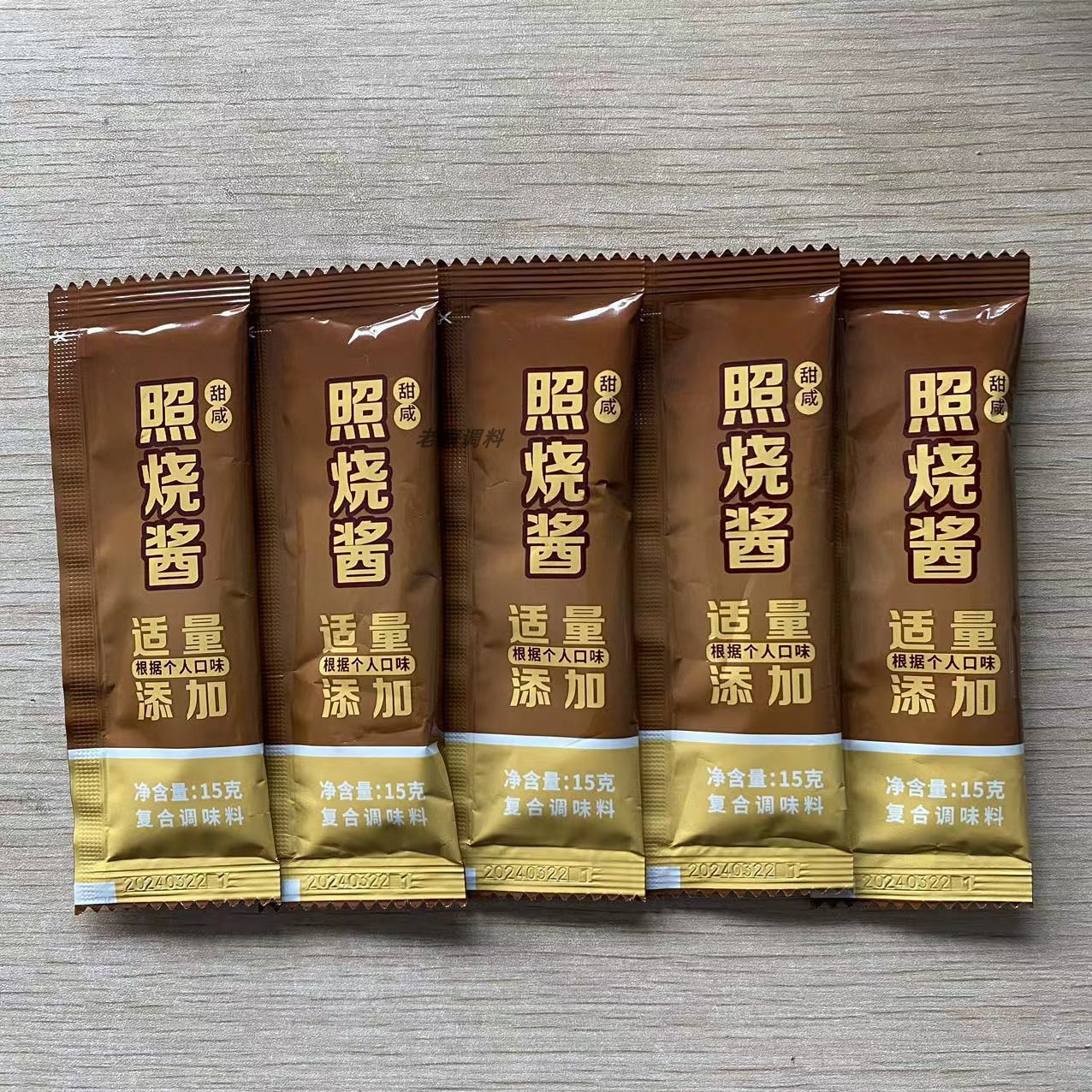 包邮甜咸照烧酱照烧拌饭酱外卖小包照烧酱600克(15*40袋）