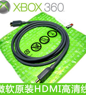 微软HDMI线 xbox360 PS3高清HDMI线 PS4/XBOXONE视频线 2米