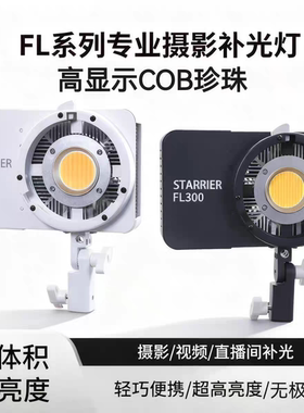 新品新摄角FL200w300w瓦双色温便携式补光灯摄影灯夜景人像常亮灯