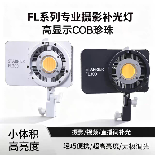 新品新摄角FL200w300w瓦双色温便携式补光灯摄影灯夜景人像常亮灯