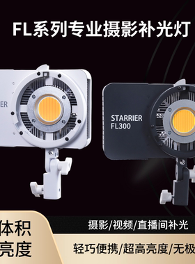 新摄角FL200w300w瓦便携式摄影柔补光灯夜景人像摄影主播美颜影棚