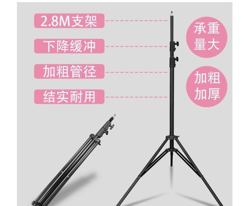 新摄角2.8米加粗摄影灯架补光灯灯架闪光灯灯架折叠便携落地式