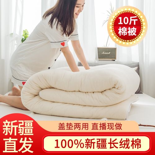 新疆棉花被10斤加厚冬被全棉褥子