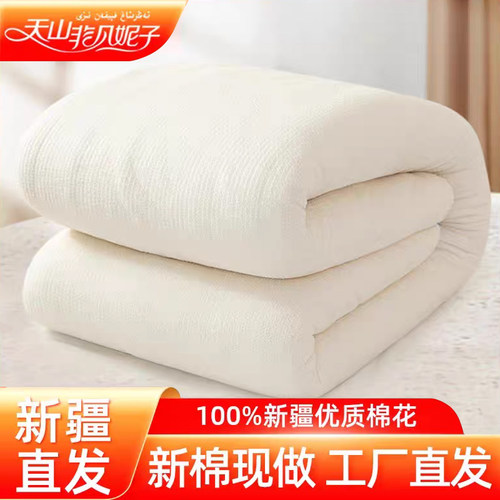 新疆棉被长绒棉花被子秋冬被全棉
