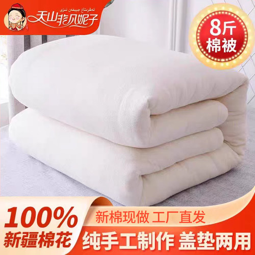 新疆棉被100%棉花加厚保暖冬被