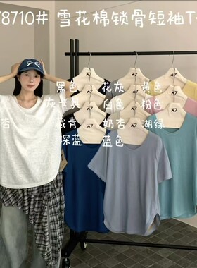 宽松加大码短袖t恤女新款夏季韩系简约气质两侧开叉百搭