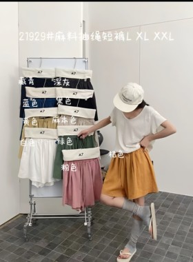 大7家夏季新款大码女装松紧腰苎麻宽松麻料抽绳短裤