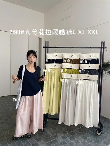 大7家夏季新款大码宽松休闲女裤九分花边阔腿裤