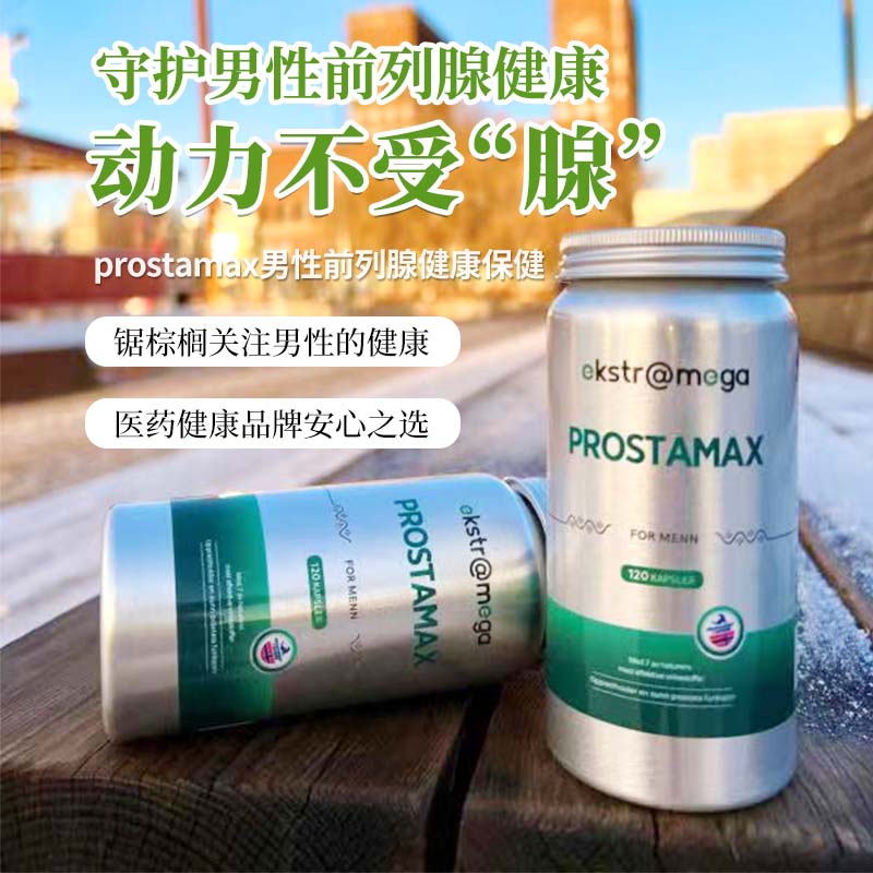 挪威前列腺锯棕榈番茄红素胶囊