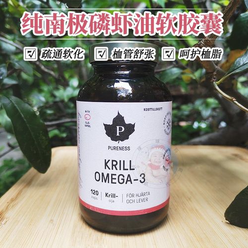 PURENESS磷虾油NYO3南极磷虾油