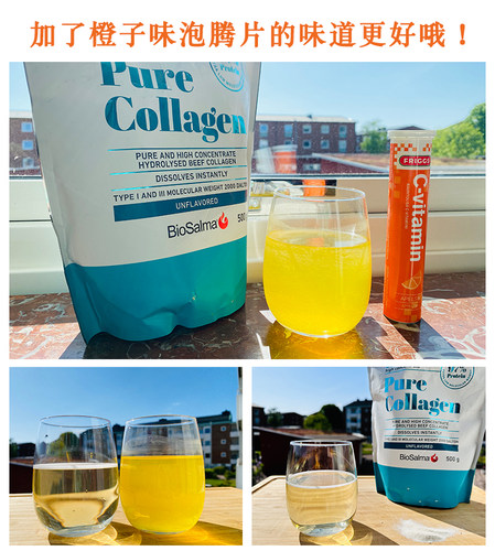 胶原蛋白biomenta牛胶原蛋白粉