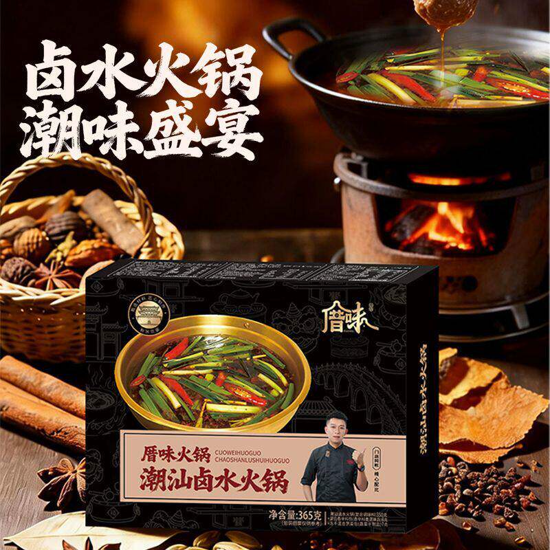 【厝味火锅】正宗潮汕卤水火锅卤味传统卤鹅肉酱牛肉卤水小包装图片