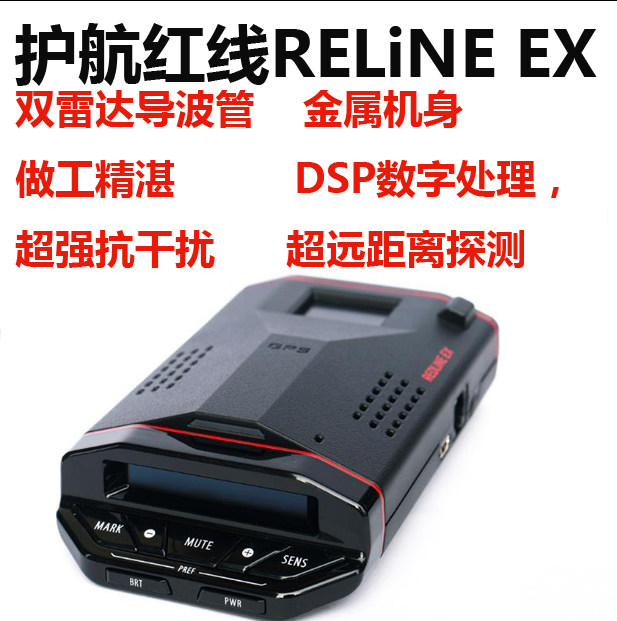 U.S.A Convoy Red RELiNE EX Imported radar Electronic dog move velocity measurement Super lover 1in the Car/Articles/Fitting/Refit , Car GPS Navigation systems and accessories , Safety warning device  category - from Buy2taobao.com to provide professional Taobao agent buy service
