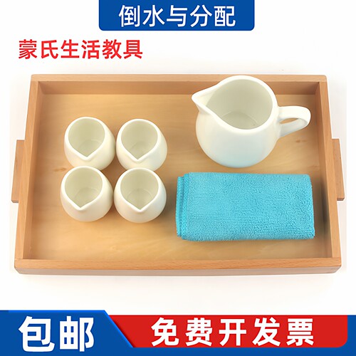 蒙氏日常生活教具蒙台梭利