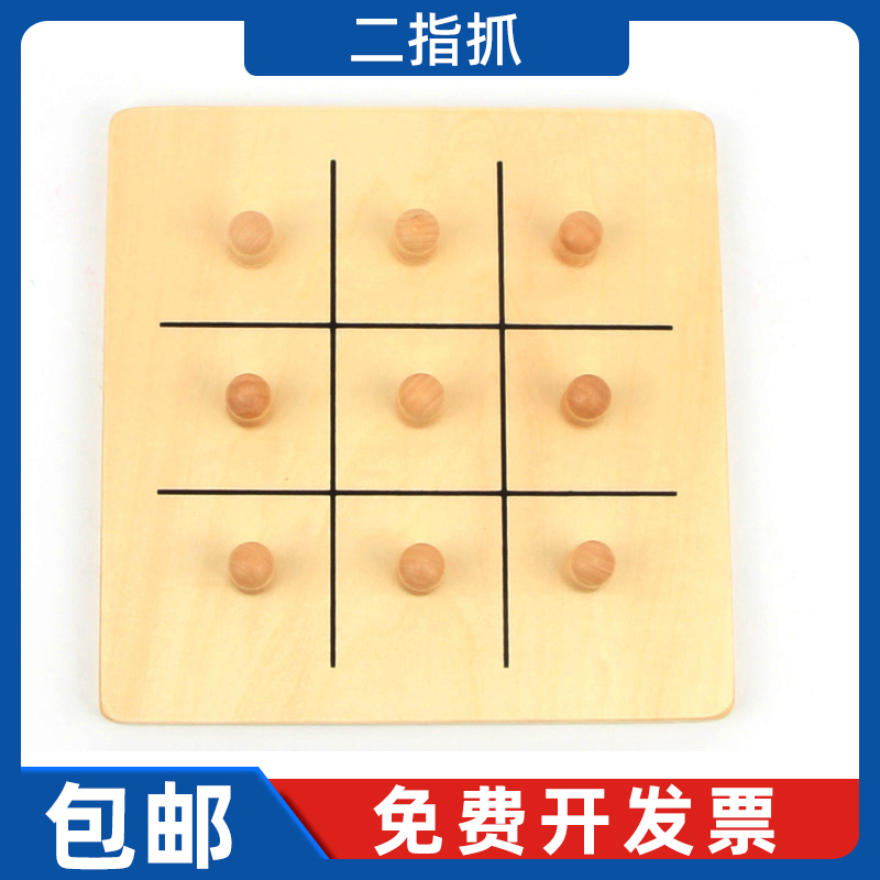 蒙特梭利教具早教玩具