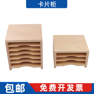 蒙氏教具早教树叶 几何图形橱卡片柜 六格卡片柜 几何图形卡片柜