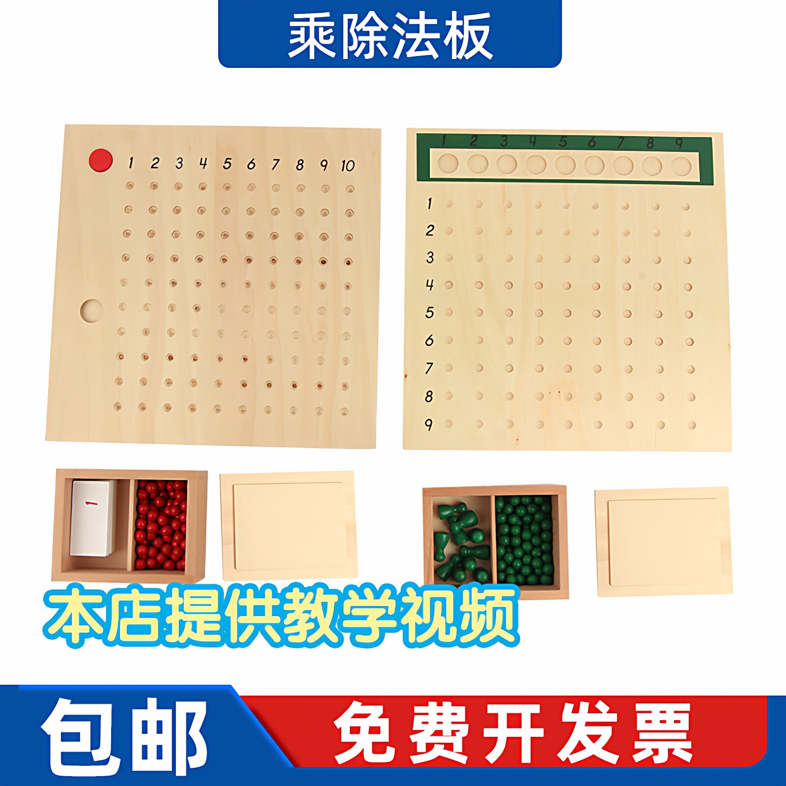 儿童九九乘法教具学习盘99乘法口诀表背诵神器练习小学生数学桌游
