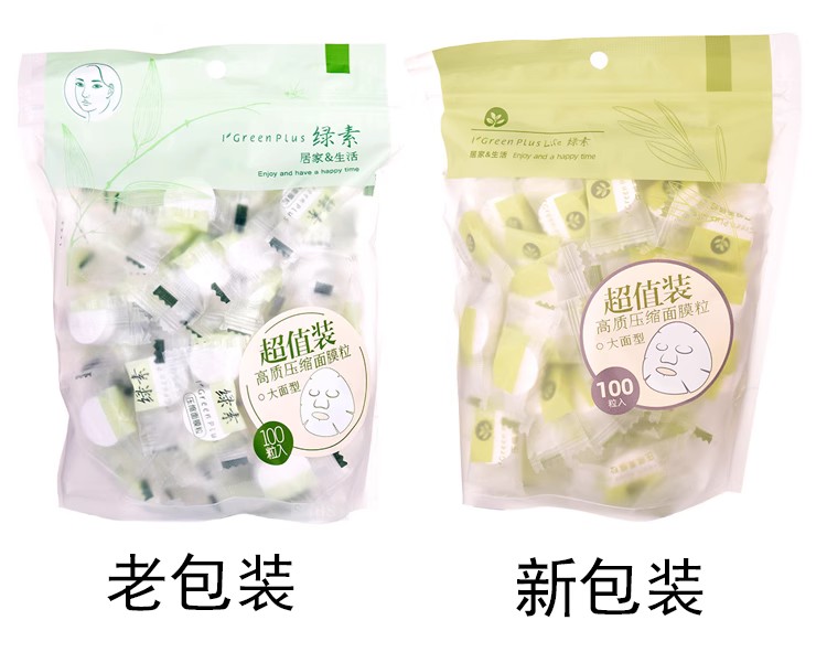 颗粒补水纸膜包邮送泡瓶