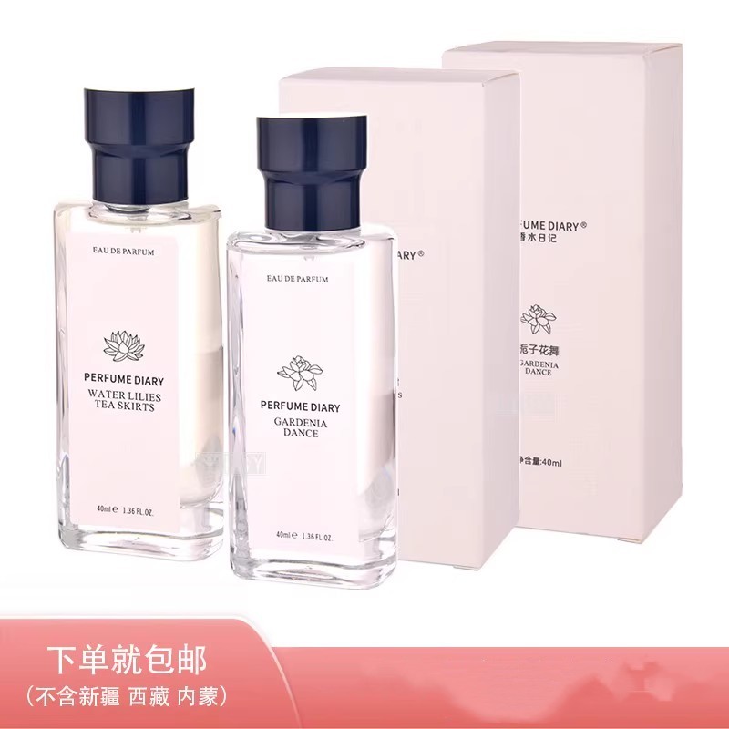 香水日记栀子花舞/睡莲茶会裙香水女士花香持久奥迪丝ODDIS 40ml