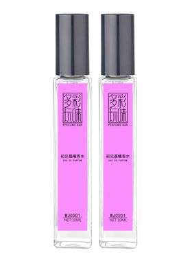 多彩玩味初见晨曦香水10ML
