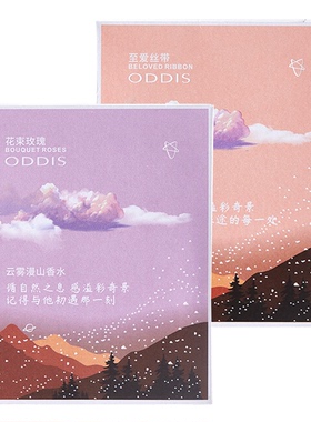 ODDIS奥迪丝云雾漫山香水至爱丝带花束玫瑰清新持久 50ml