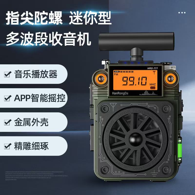 品鹊优出口日本全波段插卡收音机金属音响蓝牙音箱低音炮定时关机