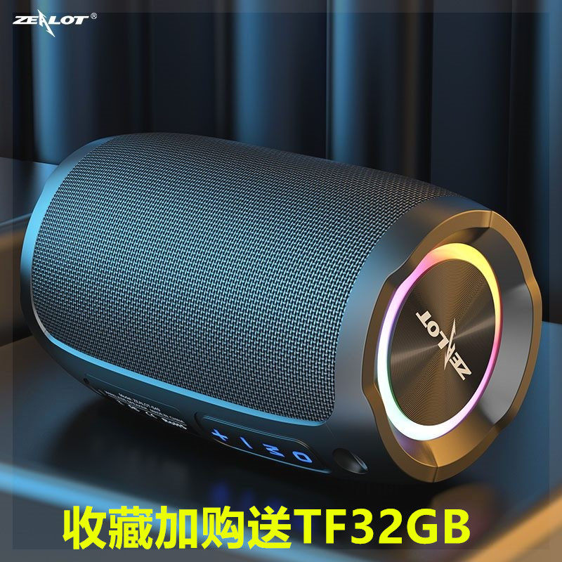 zealot狂热者s49蓝牙音箱防水重低音炮便携式家用德国音响大音量