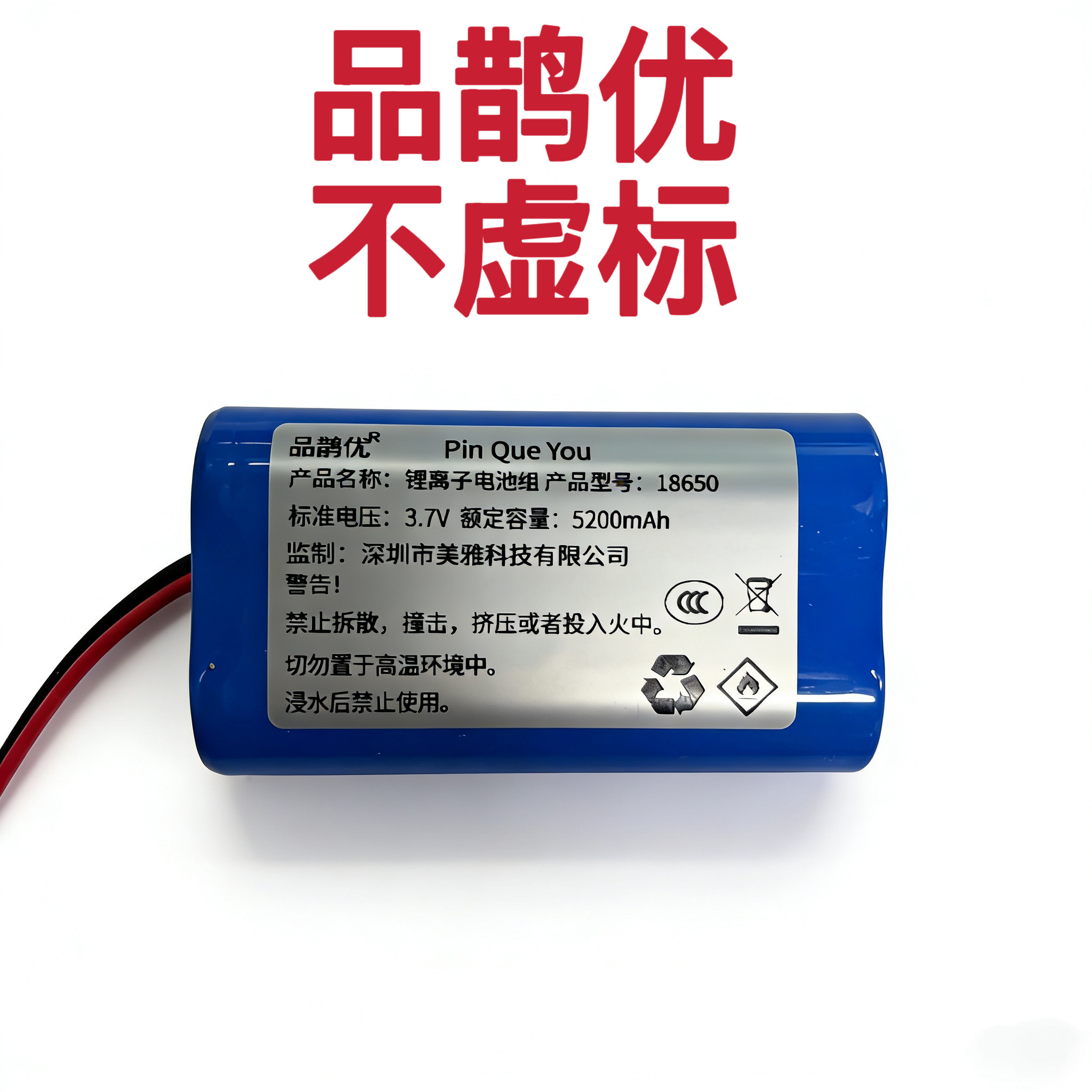 适合索爱SH39蓝牙音响音箱18650充电电池5200毫安大容量