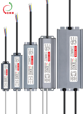 防水电源220V转DC12V24V12W60W600W灯带投光灯安防监控市亮化灯