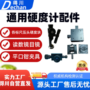 通用硬度计配件HRHVHWHLHA洛氏布氏维氏里氏显微邵氏韦氏硬度块