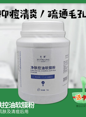消痘蓝色康颜控油痤疮软膜粉