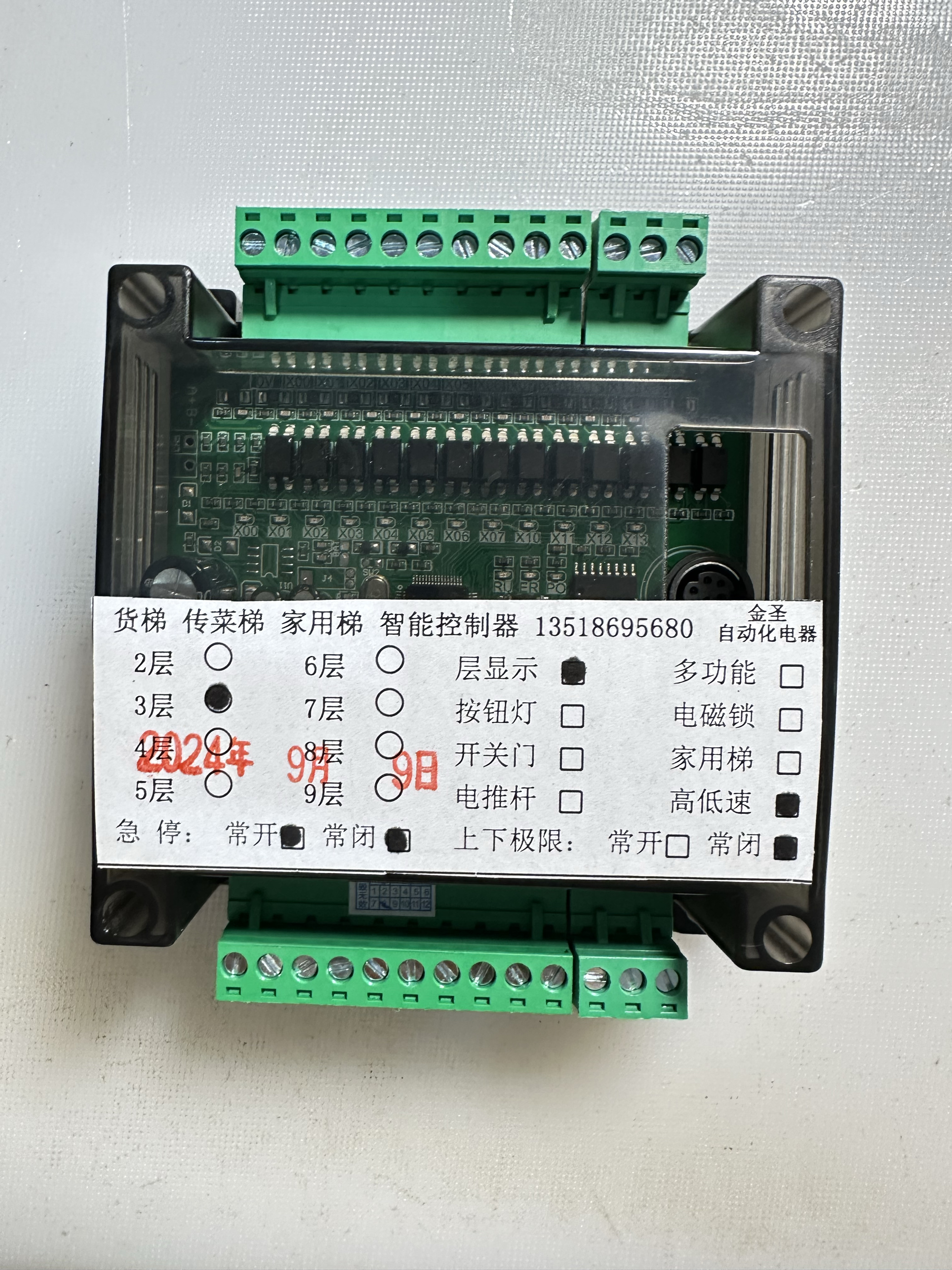 液压货梯三层3站智能控制主板双电磁阀快慢高低速控制器plc程序