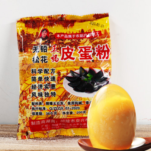 自制无铅松花皮蛋粉变蛋粉200g可做50松花蛋6袋包邮王妈牌皮蛋料