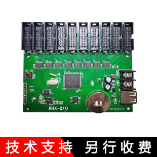 RHX8-Q10控制卡LED显示屏配件瑞合信电子屏主板全彩走字屏无线app