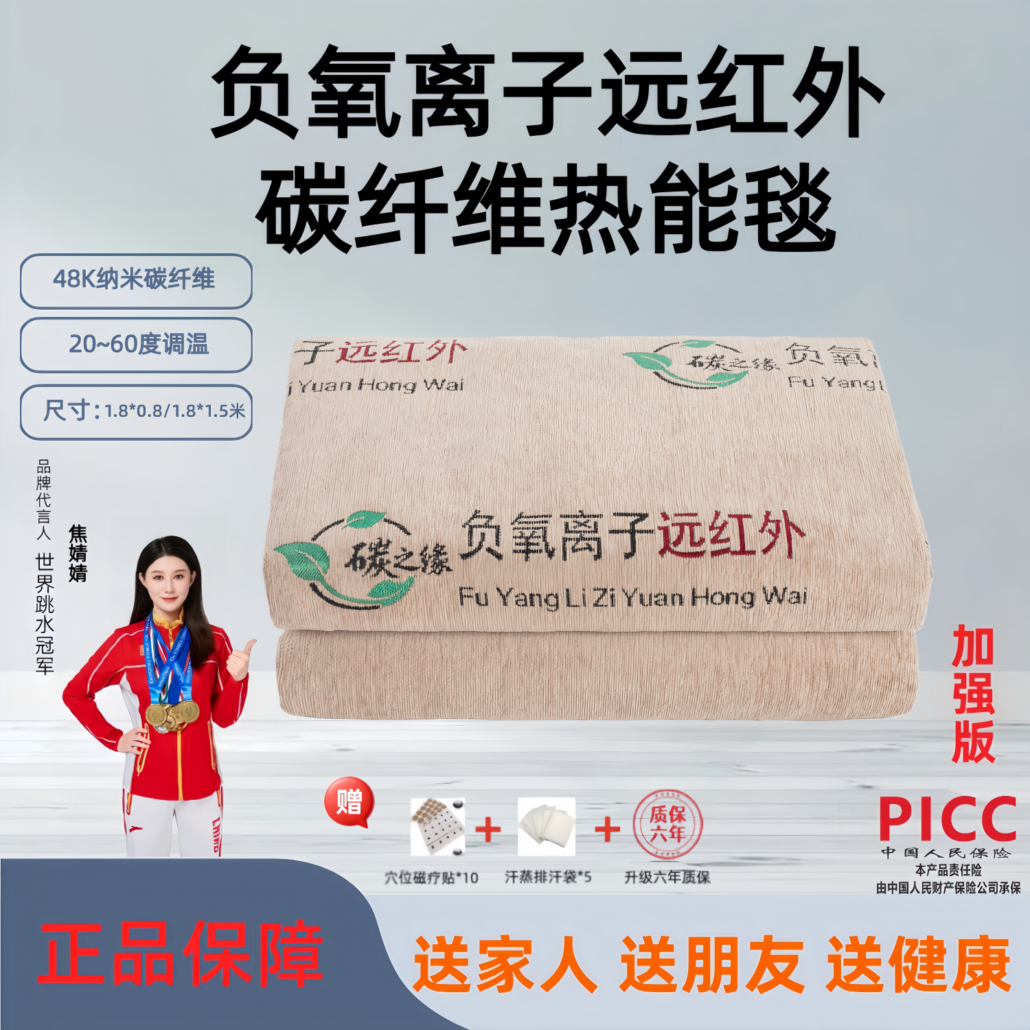 工厂直销加强版碳纤维负氧离子远红外热能毯智能恒温单双人电热毯