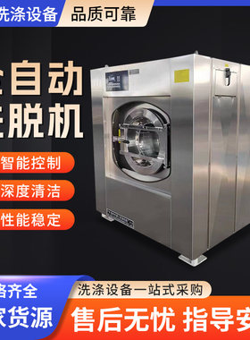 商用工业宾馆洗涤设备