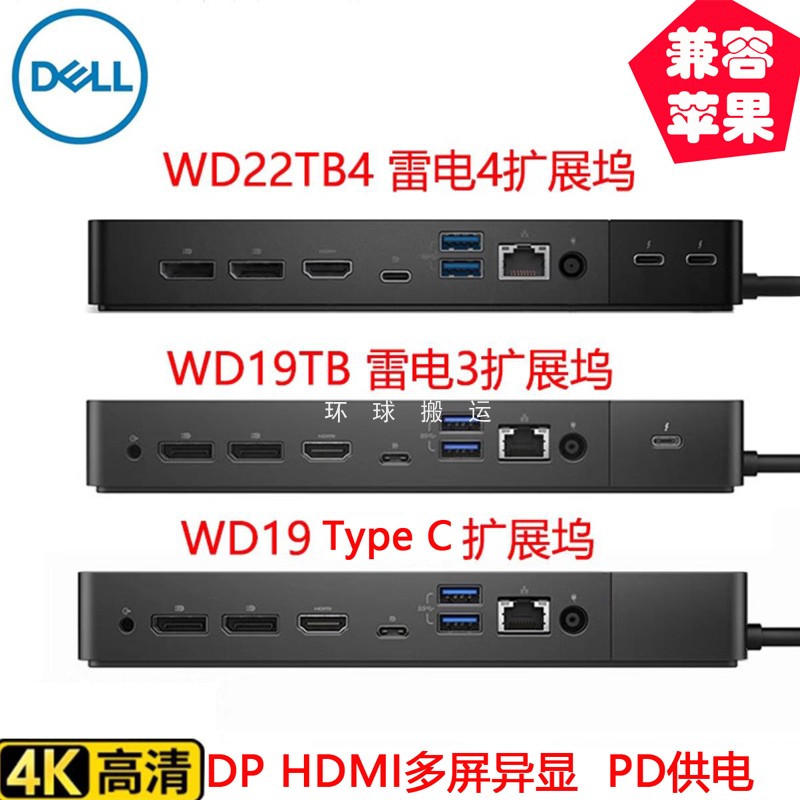 DELL雷电4雷电3扩展坞站DPHDMI4K