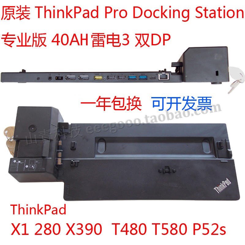 扩展坞底座THINKPADDP4K高清