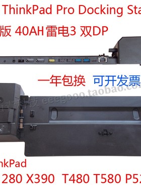 ThinkPad X390 T480S T490S T590 P14S 双DP 4K type-c扩展坞底座