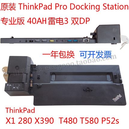 ThinkPad X390 T480S T490S T590 P14S 双DP 4K type-c扩展坞底座